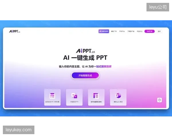 AI驱动的个性化集锦服务，让某区域性足球APP的用户付费转化率实现了200%的年增长